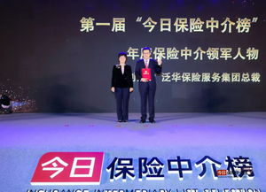 獲獎名單丨百家機(jī)構(gòu)競逐 今日保險(xiǎn)中介榜，誰主沉浮 科技中介服務(wù)